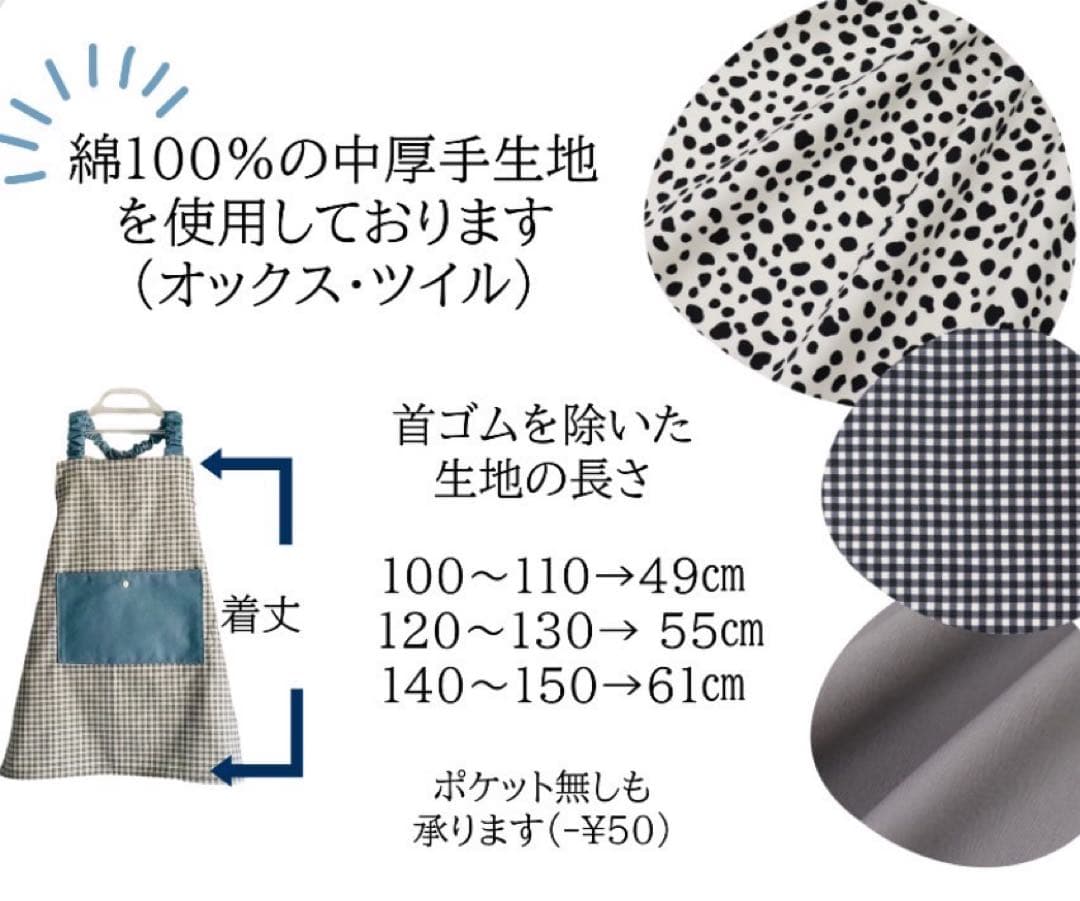 まきんこ様キッズエプロン　かぶるだけ　三角巾（追加）