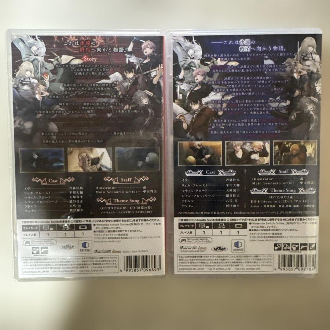 終遠のヴィルシュ2本セットSwitch