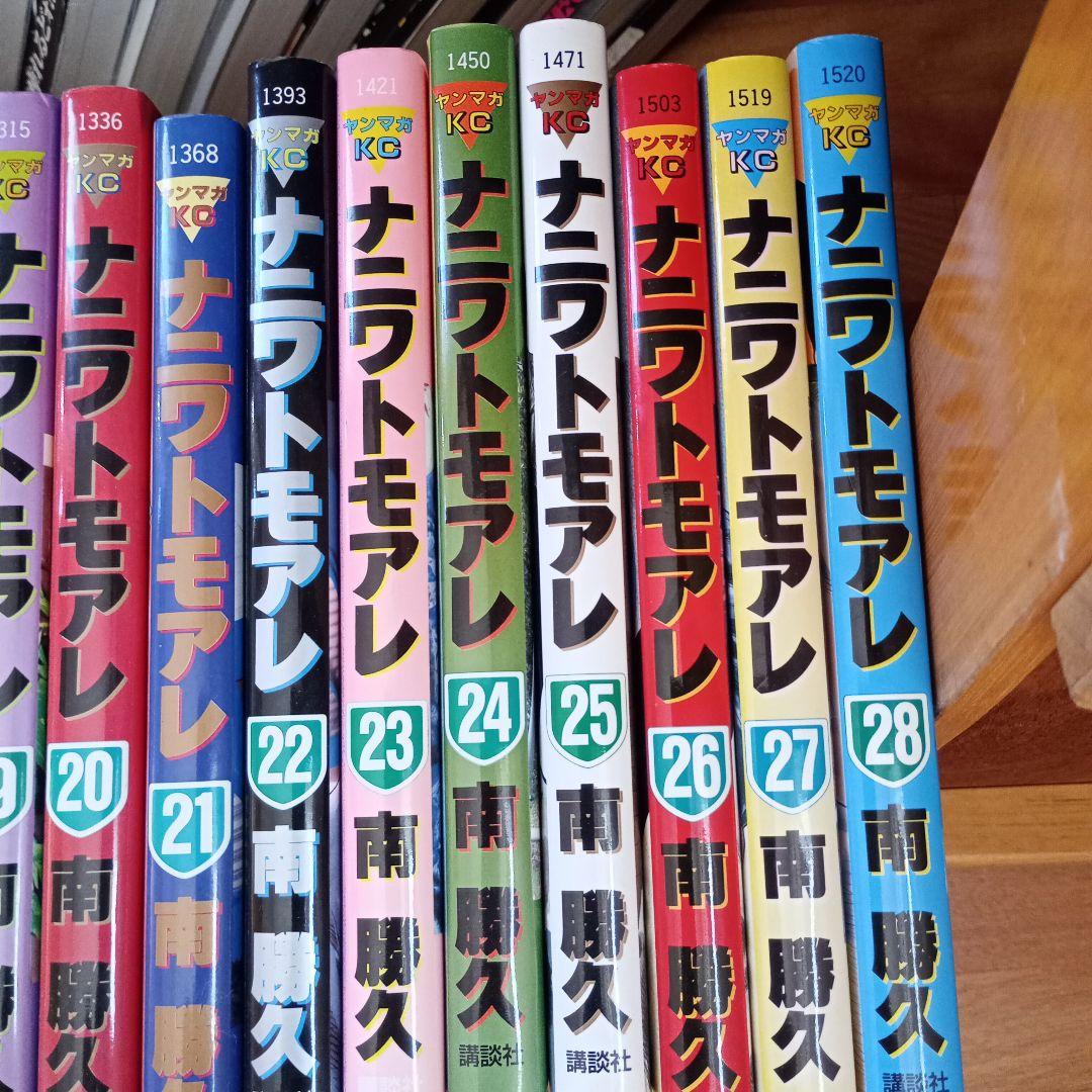 ナニワトモアレ　全巻セット