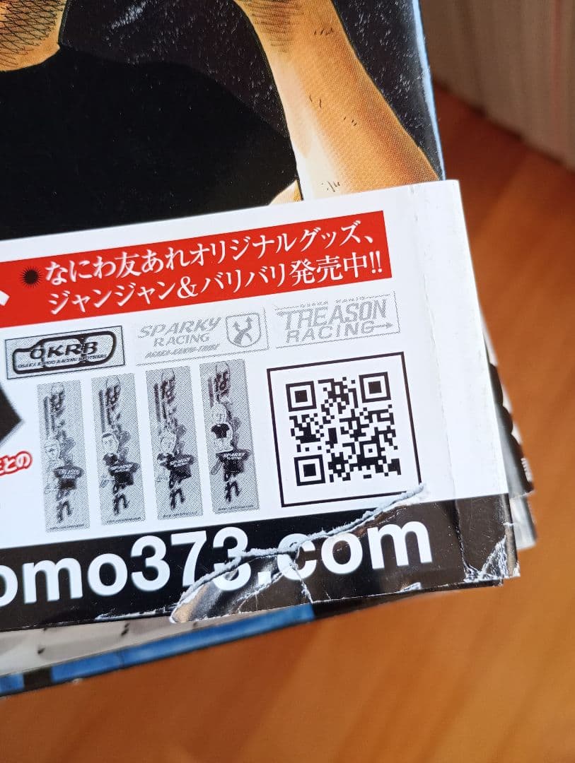 ナニワトモアレ　全巻セット