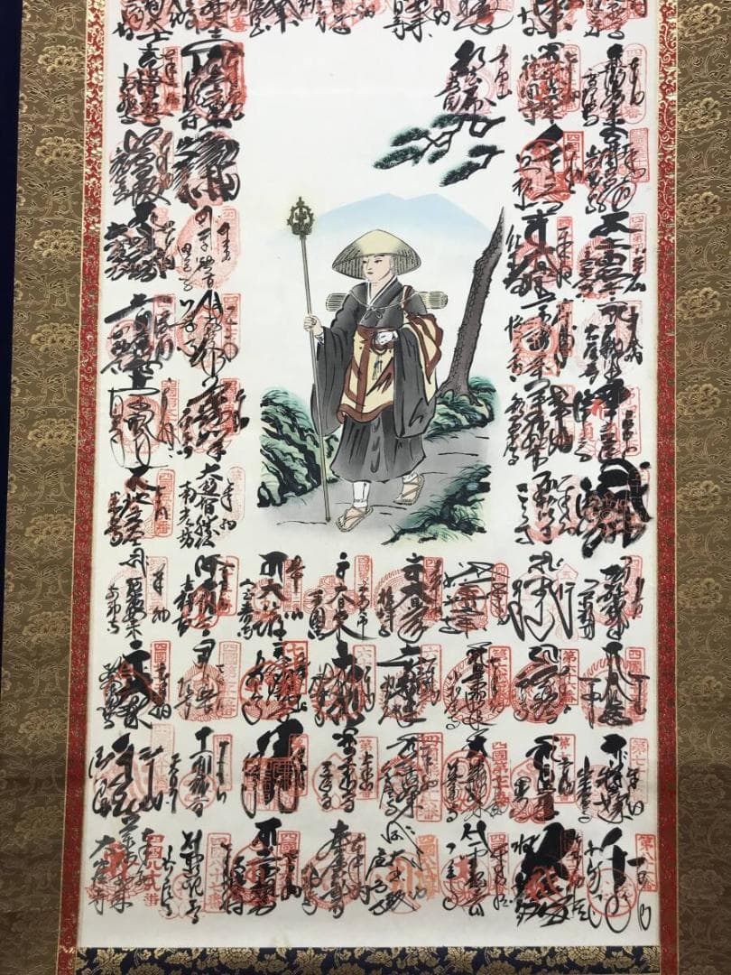 真作/四国八十八ヶ所霊場集印肉筆掛軸/仏掛軸/掛軸/名家伝来AH-577