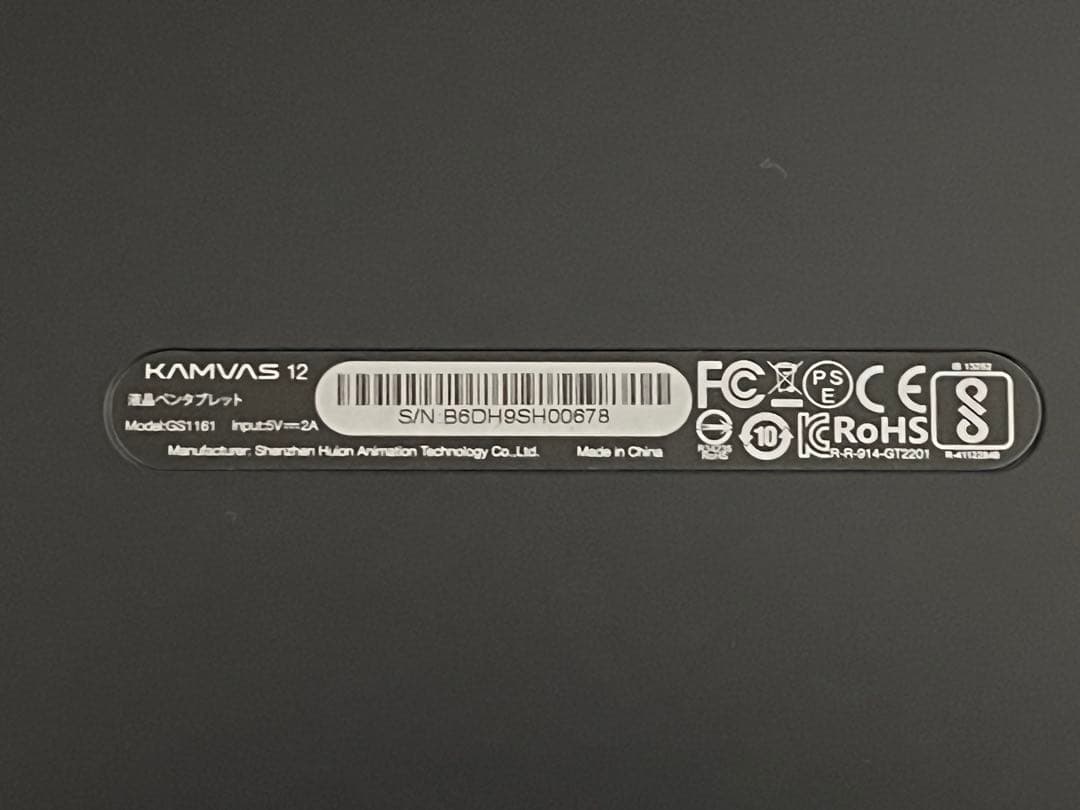 【動作確認済み】HUION KAMVAS 12 液晶ペンタブレット