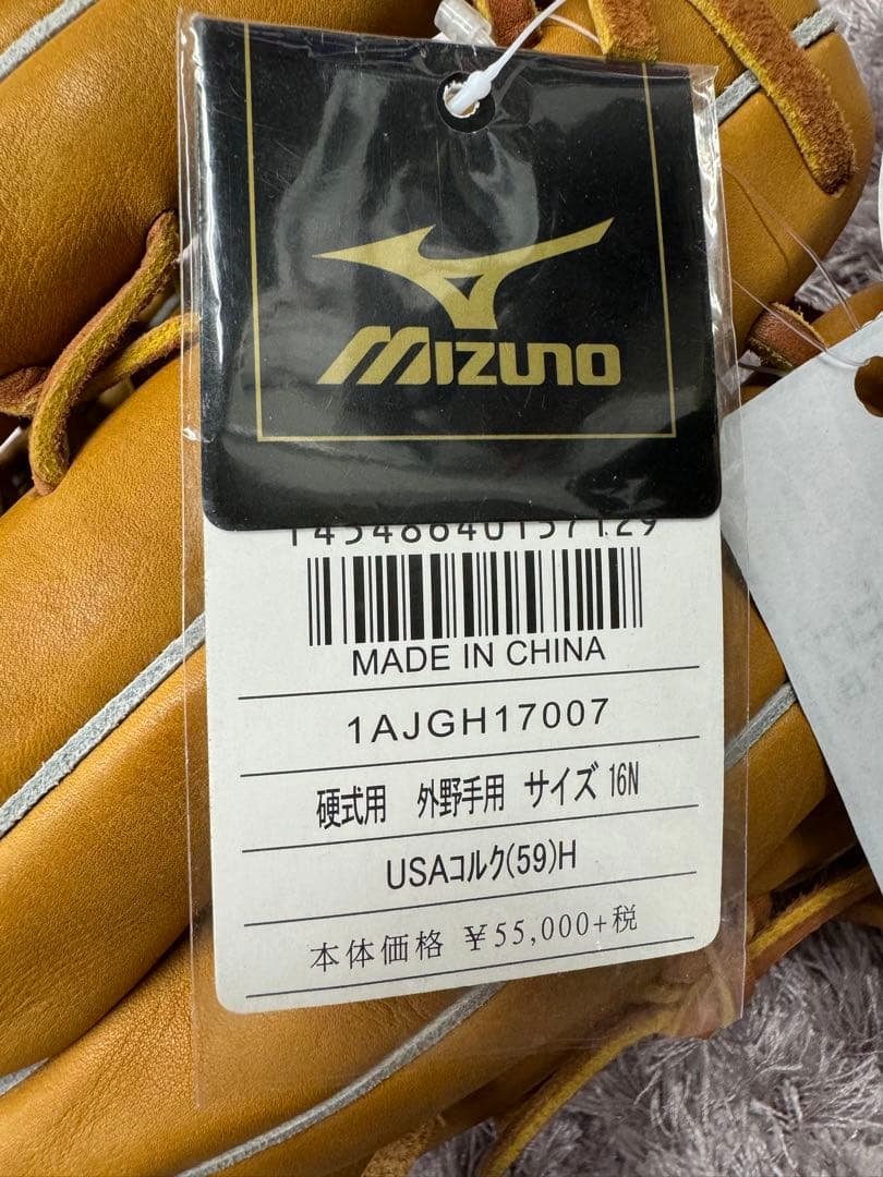 新品　ミズノプロ　グローブ　硬式　外野手　左投げ