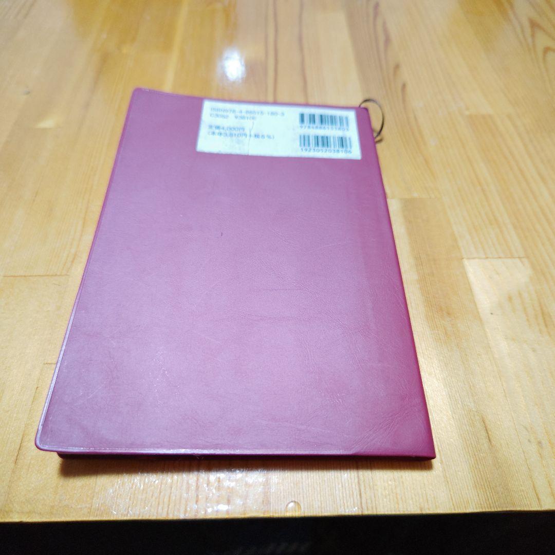 値下げ交渉可　工事写真の撮り方 第3版 建築編