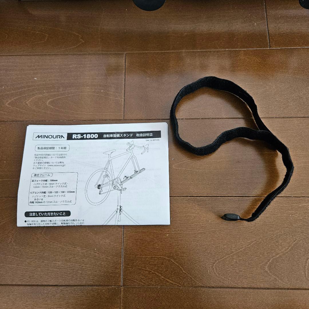 ミノウラ（MINOURA）RS-1800メンテナンススタンド