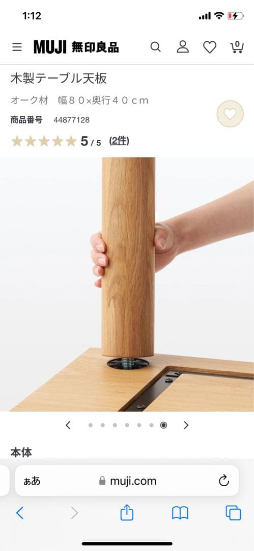 板と脚でできた家具 木製テーブル