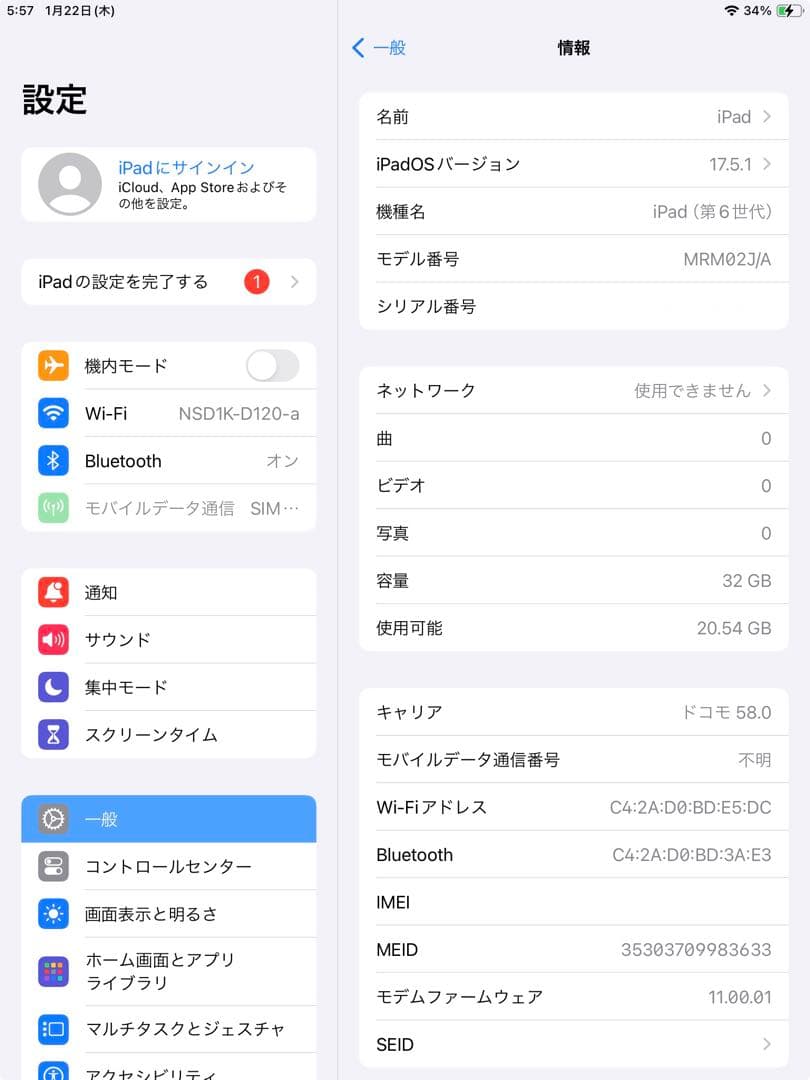 iPad（第6世代）32GB Wi-Fi + セルラー モデル