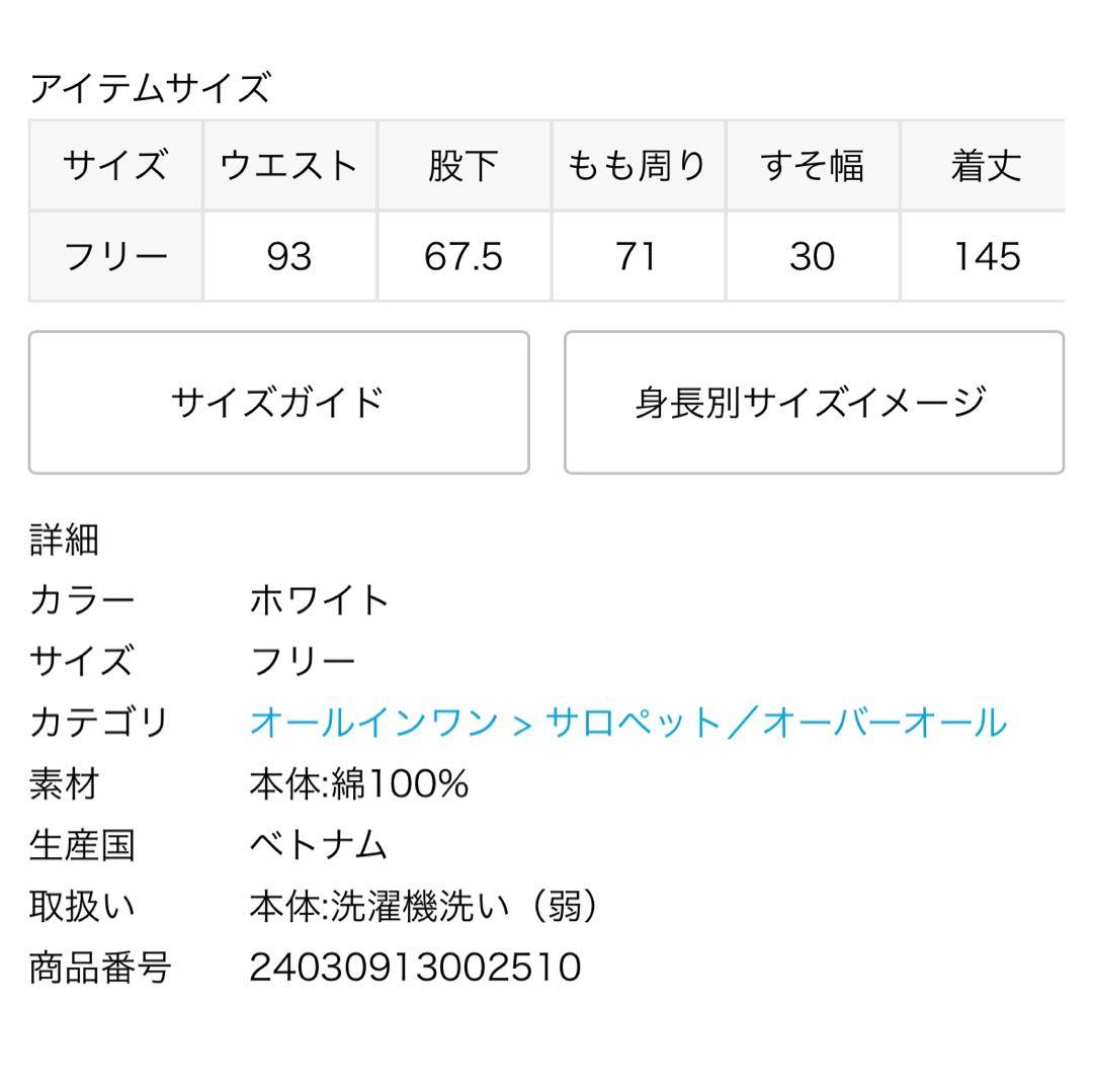 【Lee 】SLOBE IENA別注 キャミソールサロペット