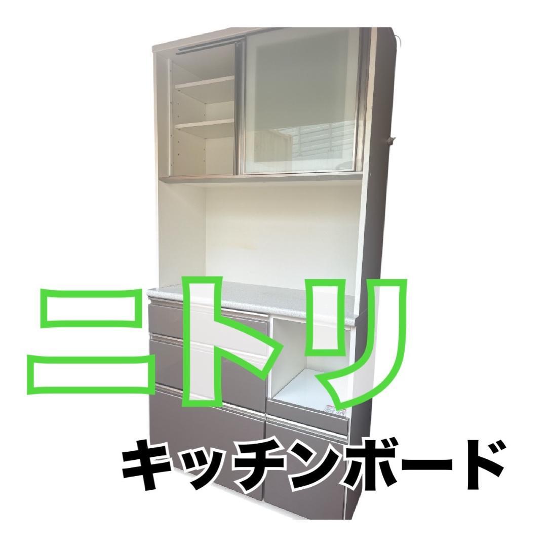 ともくん　ニトリ　キッチンボード　食器棚