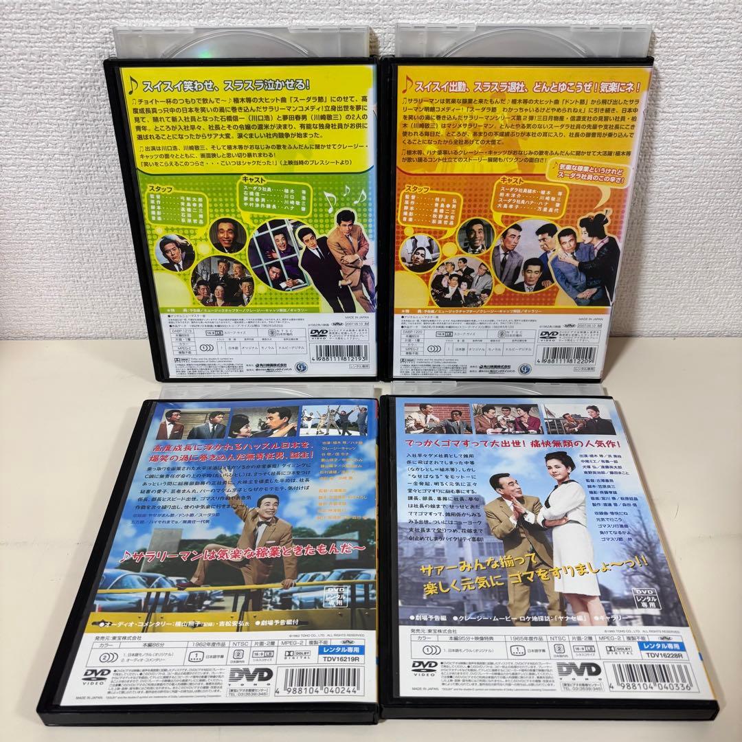 クレイジーキャッツ　DVD 7本　セット　植木等　ハナ肇　雑誌　本　まとめ売り