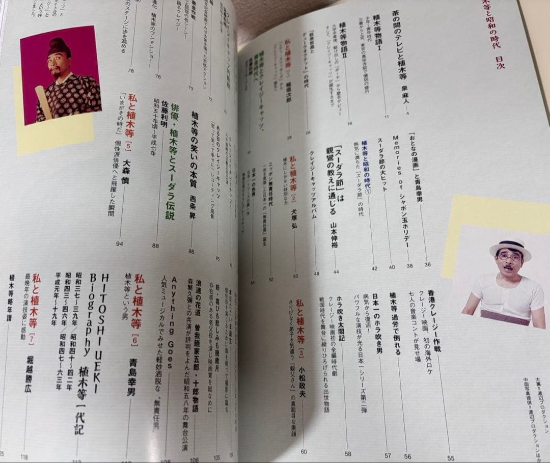 クレイジーキャッツ　DVD 7本　セット　植木等　ハナ肇　雑誌　本　まとめ売り