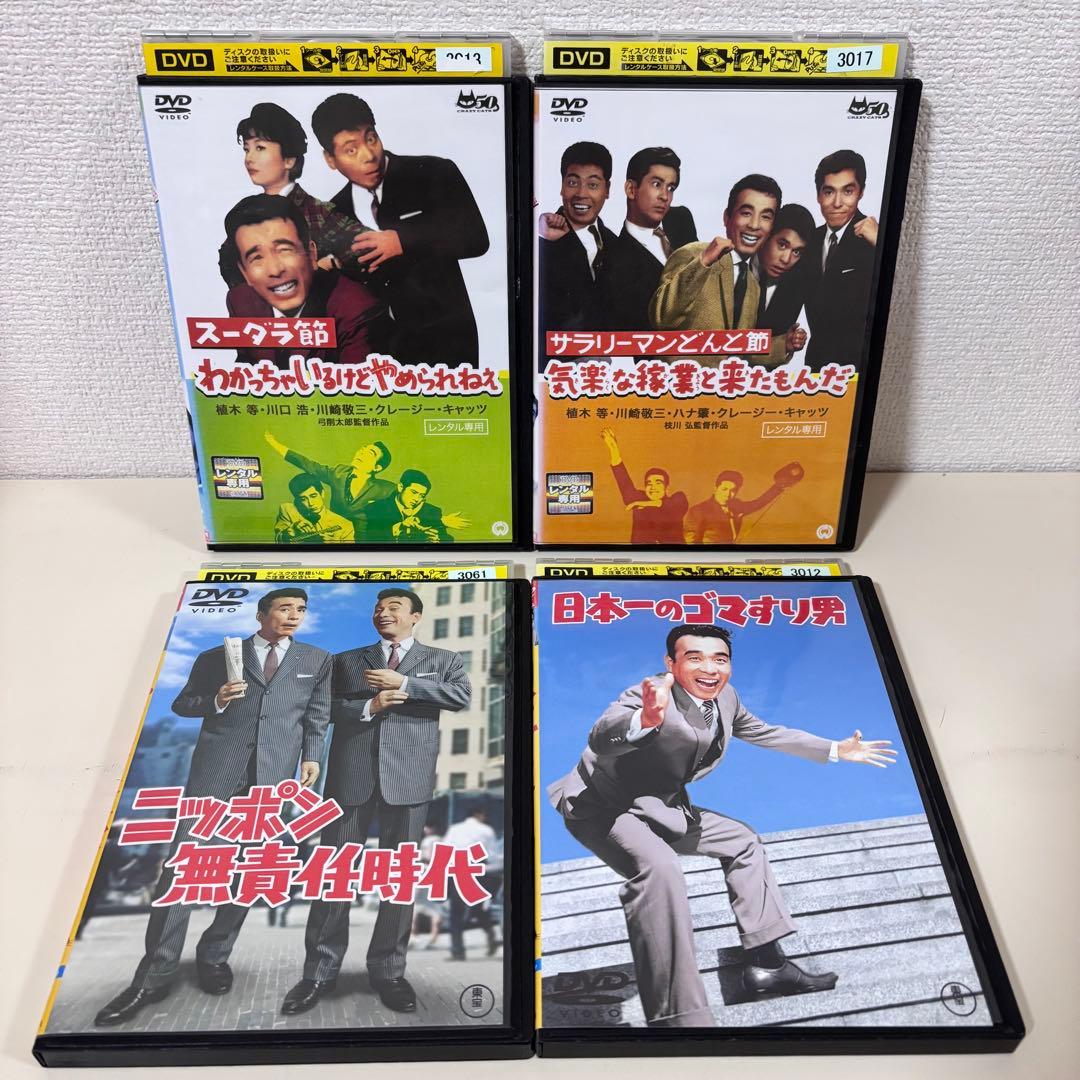 クレイジーキャッツ　DVD 7本　セット　植木等　ハナ肇　雑誌　本　まとめ売り
