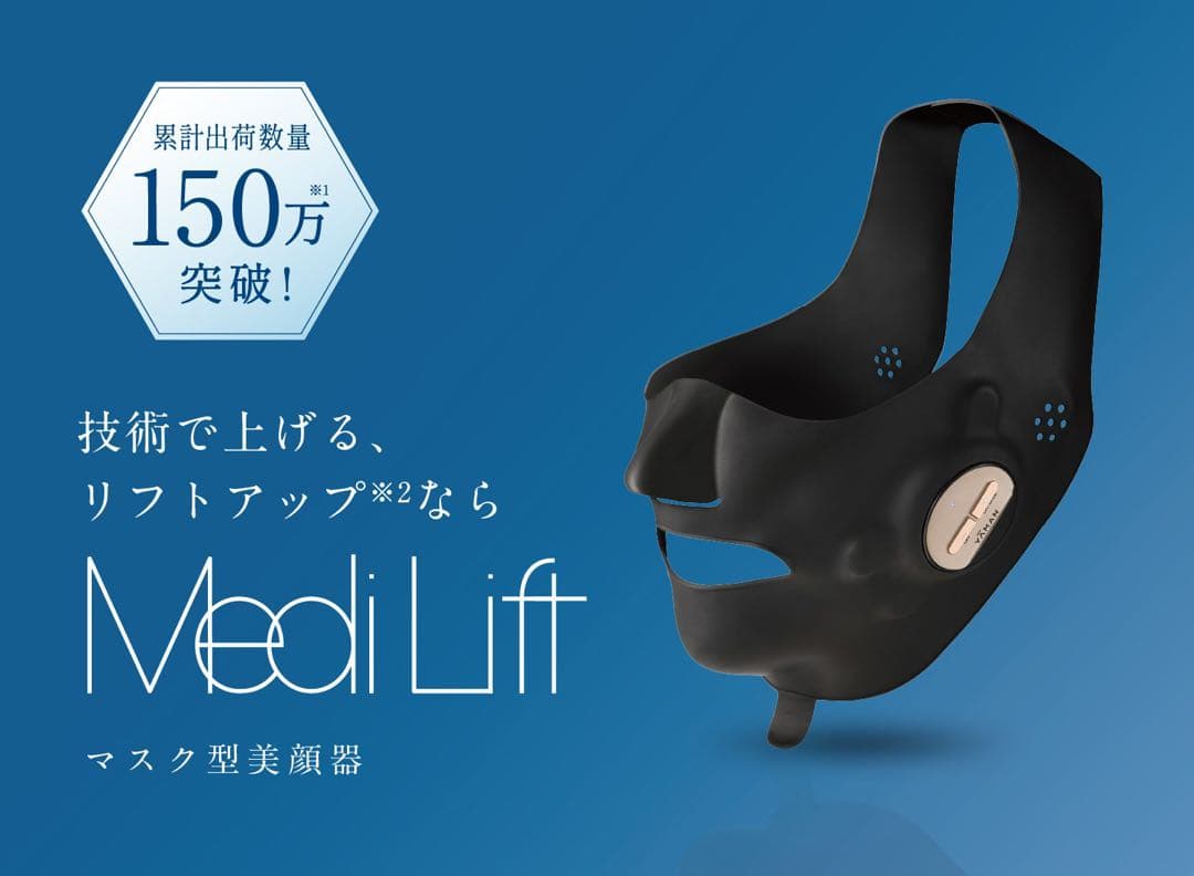 ［未使用・未開封］YA-MAN メディリフト アクア EX EPM-20TB