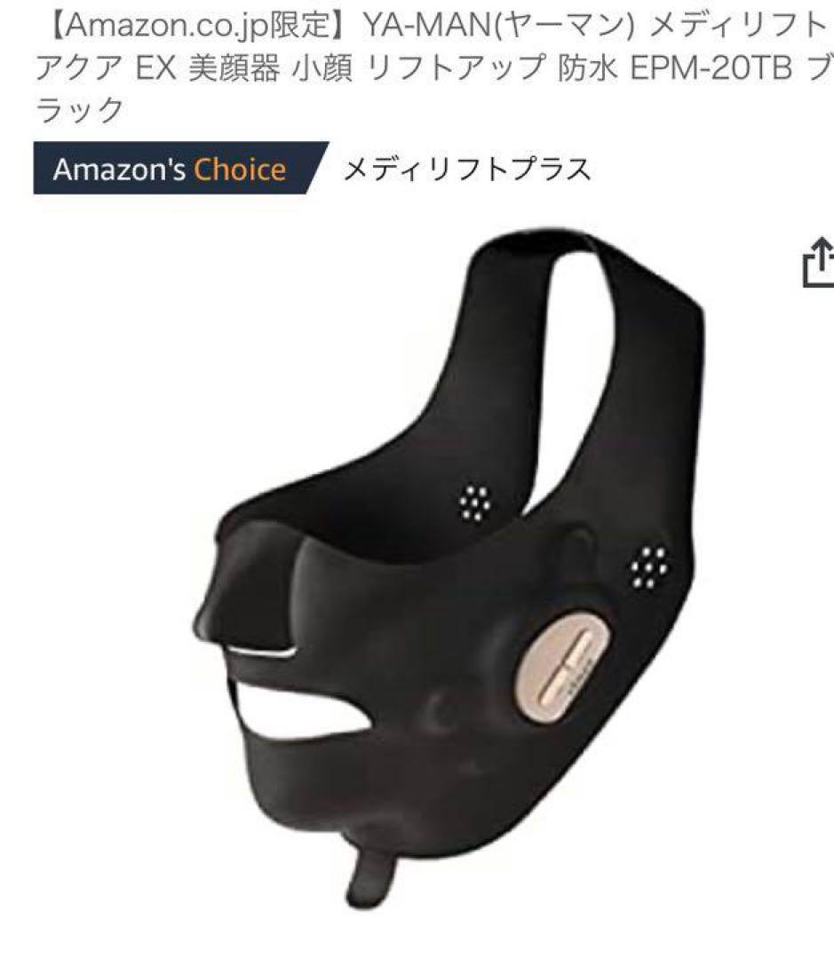 ［未使用・未開封］YA-MAN メディリフト アクア EX EPM-20TB