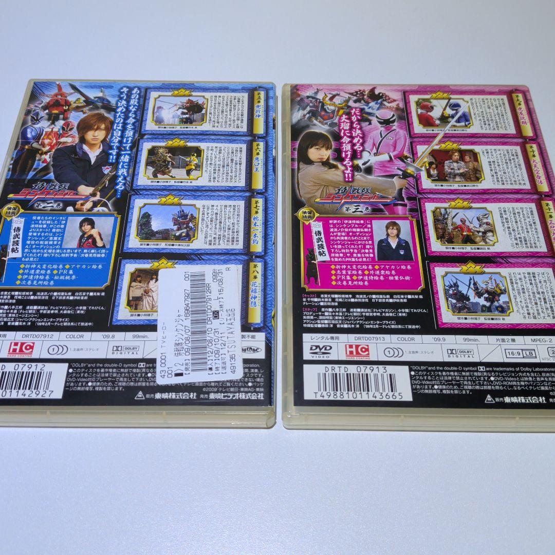 侍戦隊 シンケンジャー　DVD　10本セット