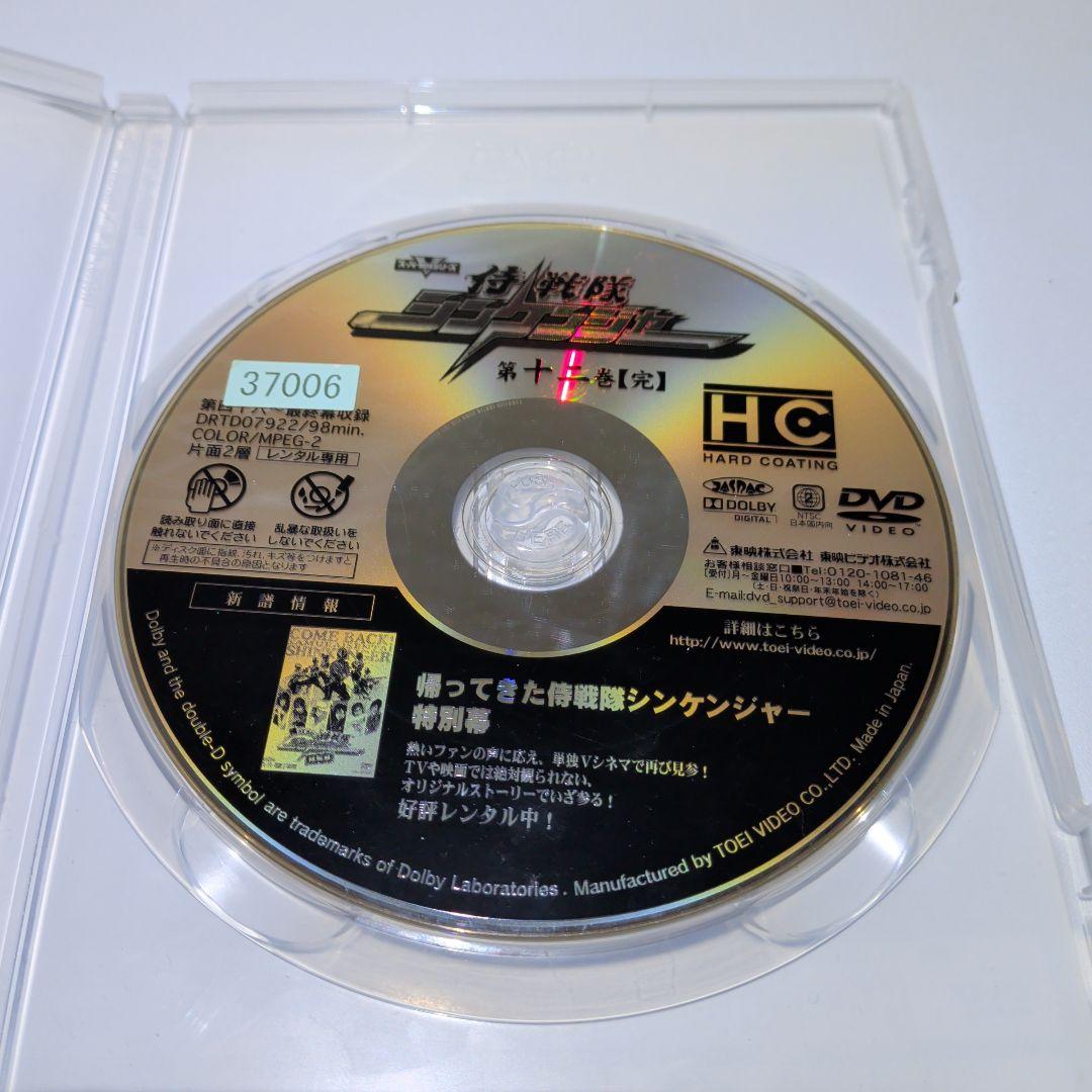 侍戦隊 シンケンジャー　DVD　10本セット