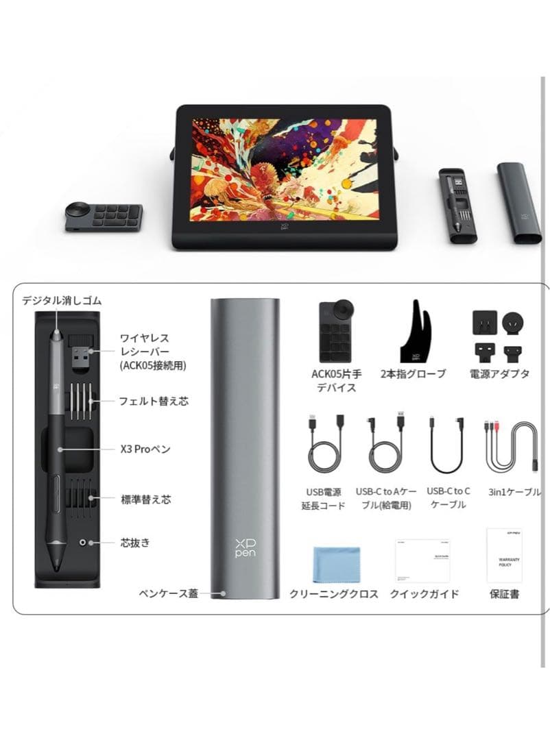 【未開封】XP-Pen Artist Pro 14 Gen 2 本体