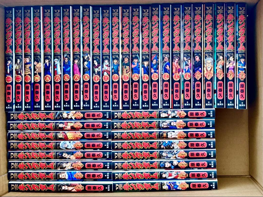 キングダム　1巻〜67巻 KINGDOM まとめ売り