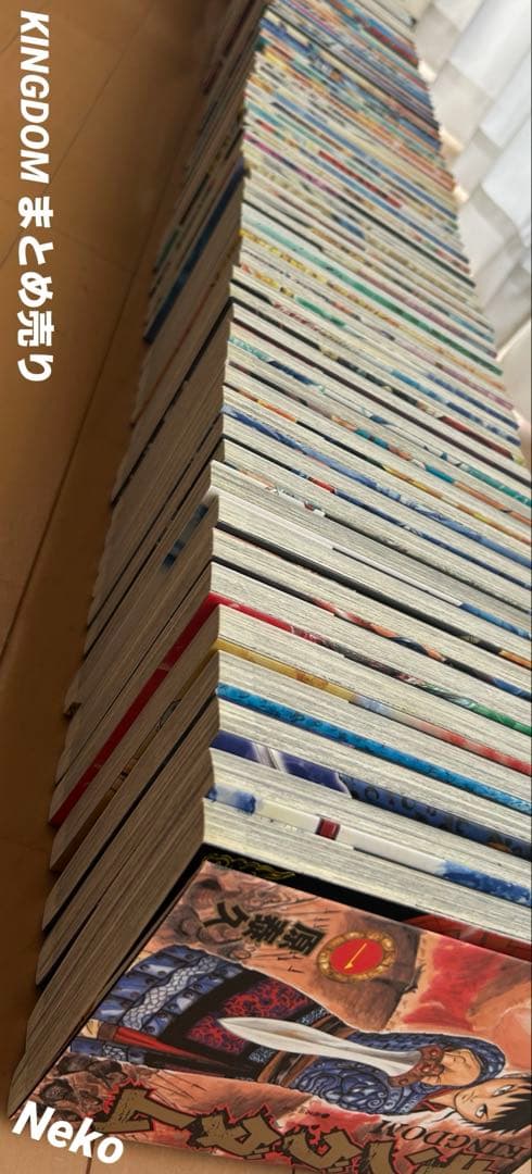 キングダム　1巻〜67巻 KINGDOM まとめ売り