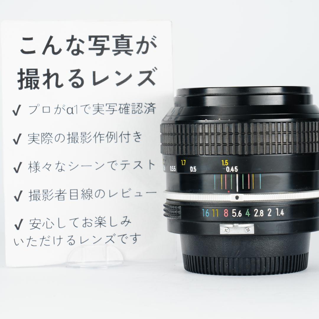 【整備＆テスト済】ニコン New Nikkor 50mm F1.4 前期 214