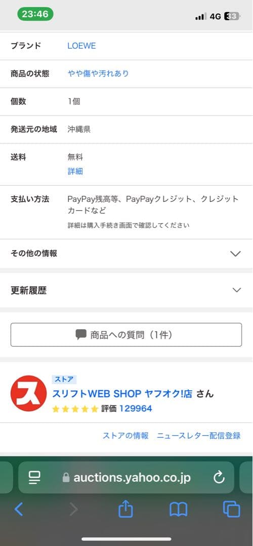 loewe バイフォールド ウォレット