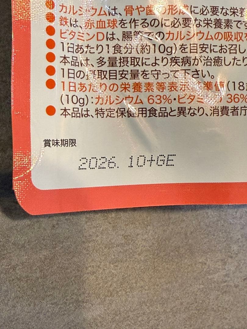 バラ売り可！kindest まんてんバランスいちご味　3袋セット