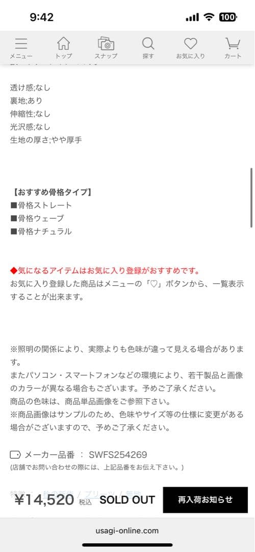 SNIDEL ウエストリブプリーツミニスカート