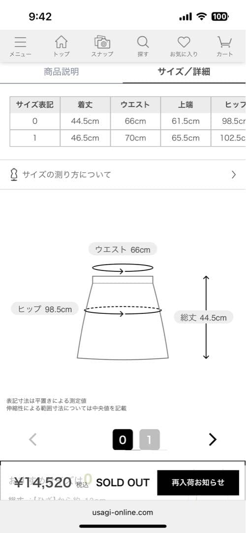 SNIDEL ウエストリブプリーツミニスカート