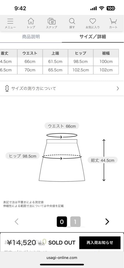 SNIDEL ウエストリブプリーツミニスカート