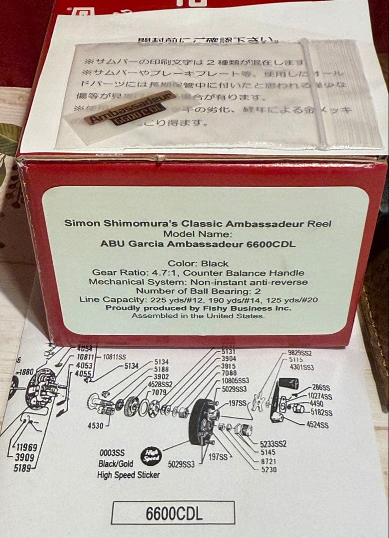 ゆあ※プロフ必読 専用 アンバサダー 6600CDL サイモン