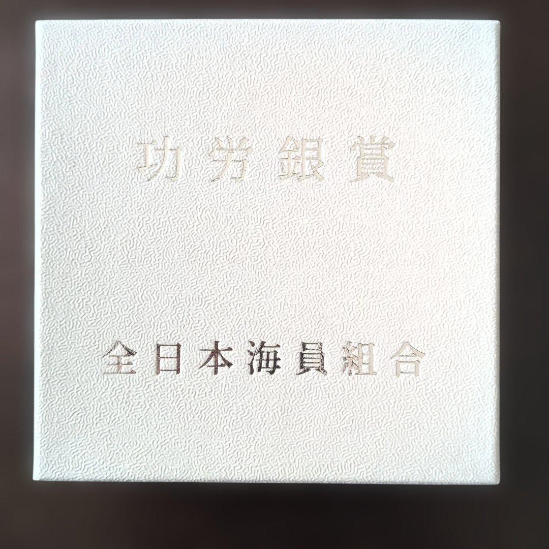 全日本海員組合　功労銀賞　925シルバーバロジウムメッキ ネクタイピン