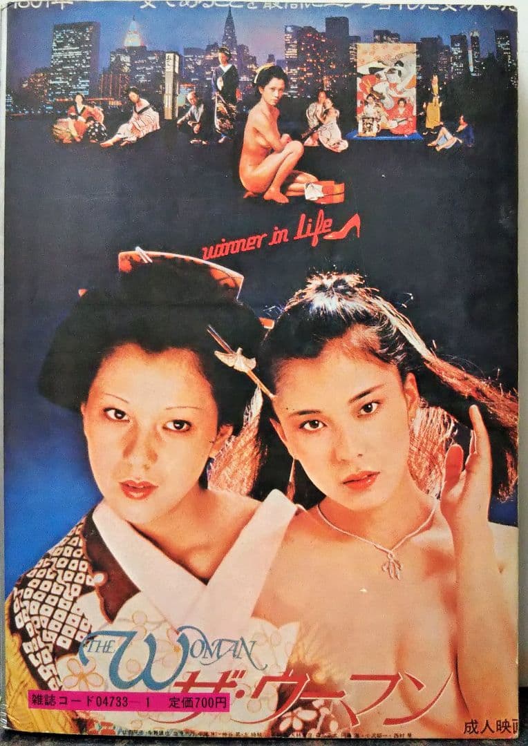 東京三世社 小説SMセレクト 1981年 1月号