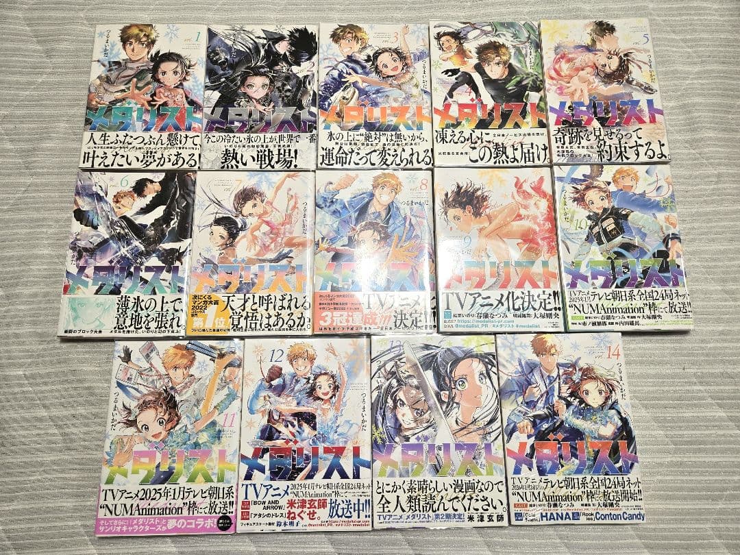 希少【初版・帯付き】メダリスト　1巻～14巻　全巻セット　14巻のみ新品未開封