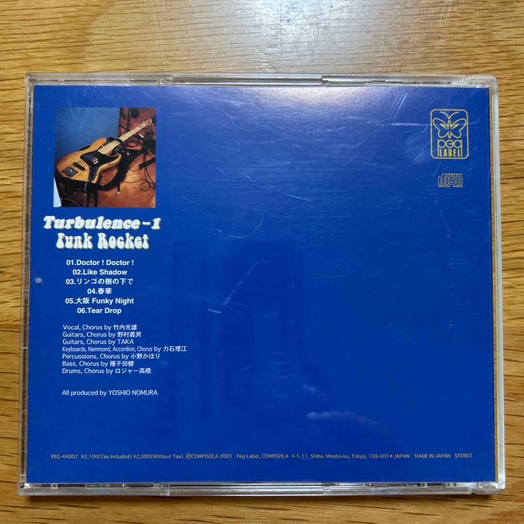 ファンクロケット/タービュランス-1 CD 野村義男
