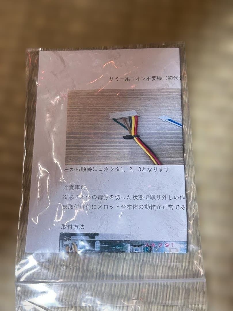 送料無料！不要機搭載！　北斗の拳SE 聖帝パネル　サウザー　希少