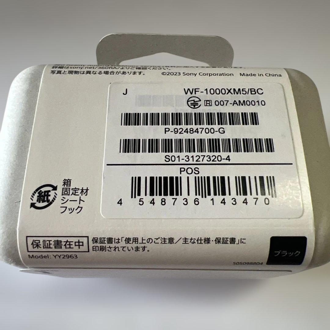 【未開封】ソニー ワイヤレスノイズキャンセリングイヤホン WF-1000XM5