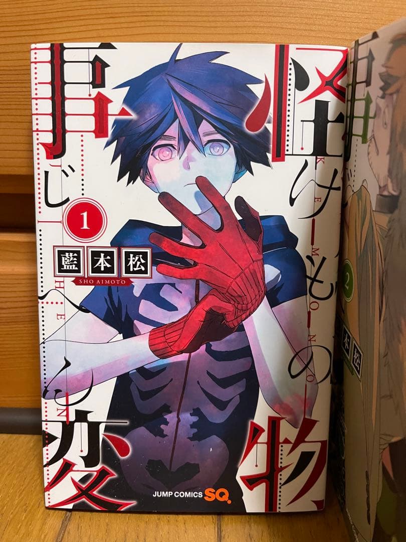 怪物事変 1〜10全巻セット