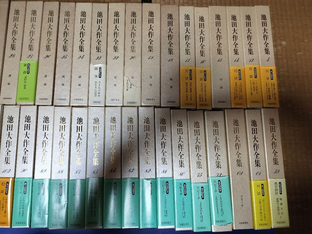 池田大作全集