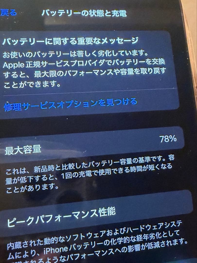 iPhone 13 Pro シルバー 256GB 本体