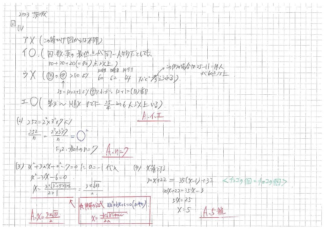 塾講師オリジナル数学解説 全問動画付 茨城 公立高校入試 2022-24 過去問
