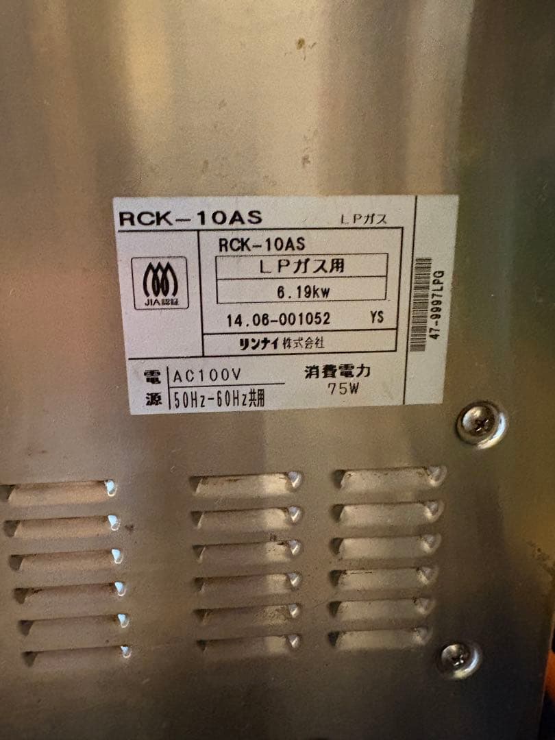 Rinnai RCK-10AS ガスオーブン