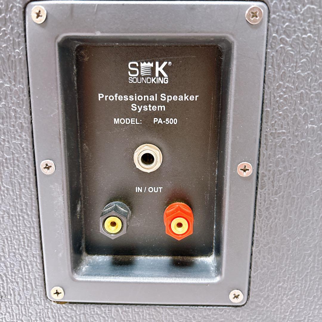 SK SOUNDKING PA-500 サウンドキング PA スピーカー