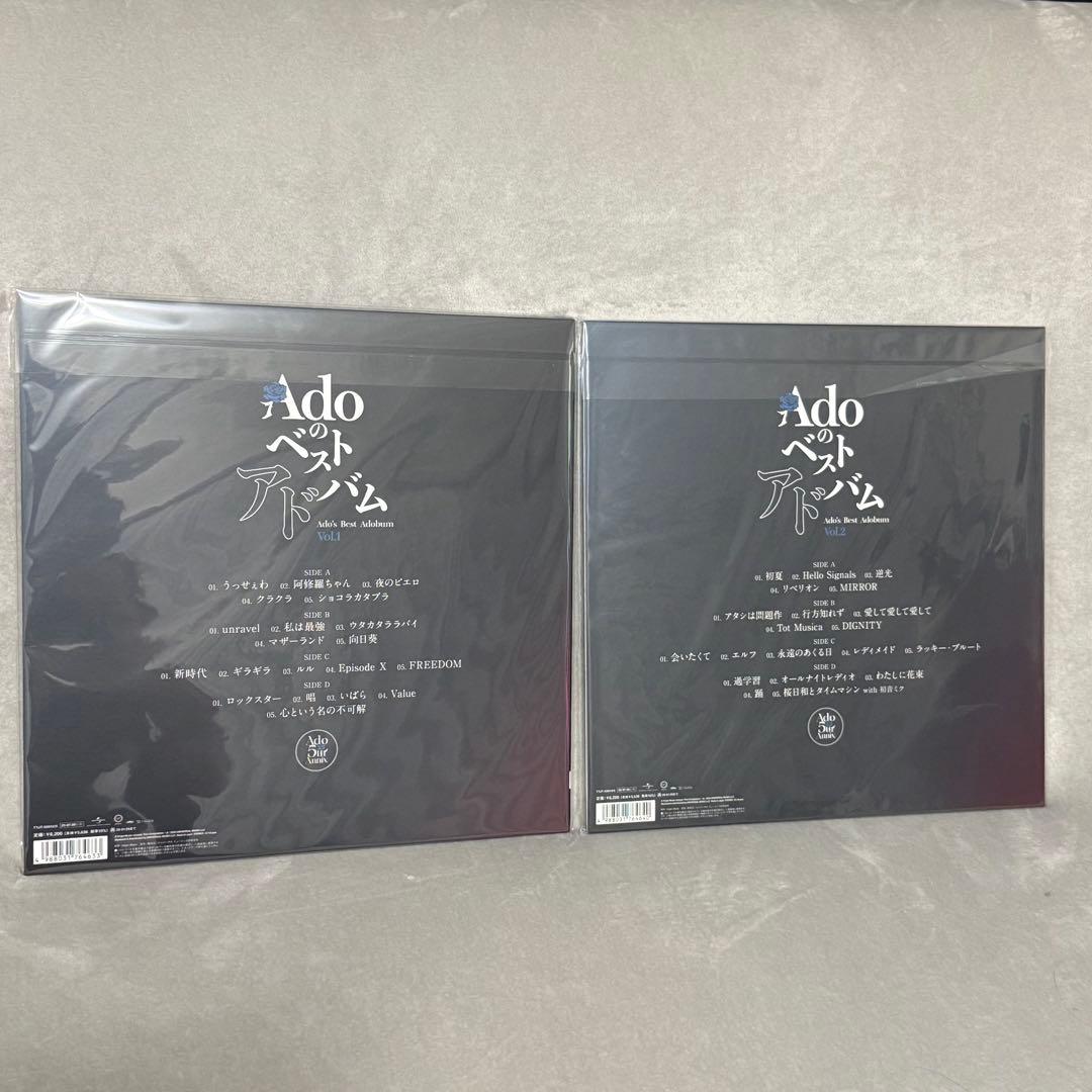 【セット】AdoのベストアドバムVol.1&2 アナログレコード　完全生産限定盤
