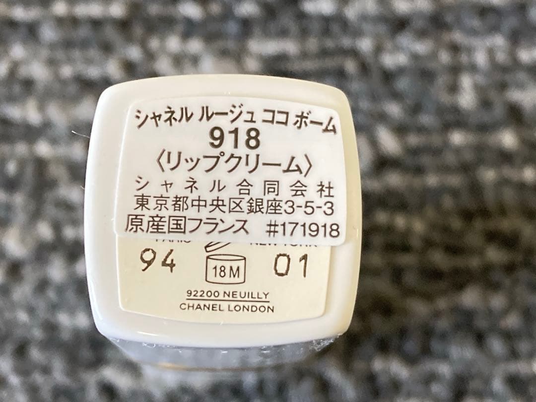 CHANEL トータルルックセット