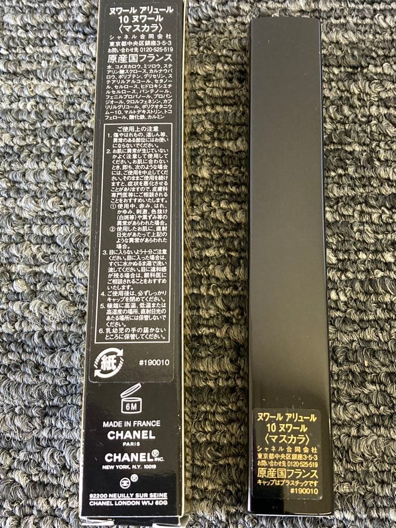 CHANEL トータルルックセット