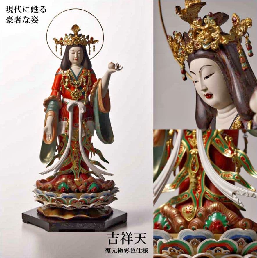 イスム 吉祥天 復元極彩色仕様 38cm