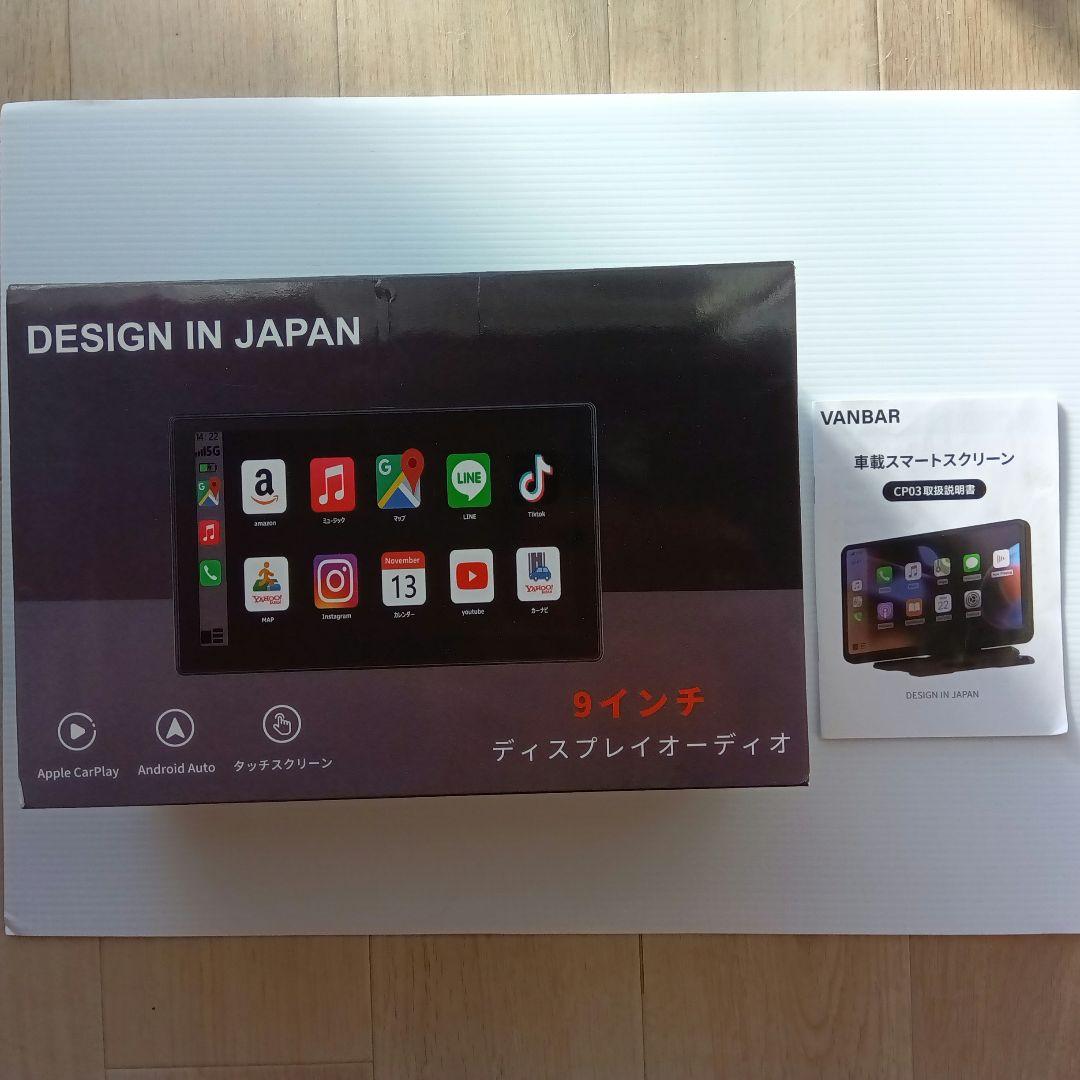 VANBAR 9インチ ディスプレイオーディオ