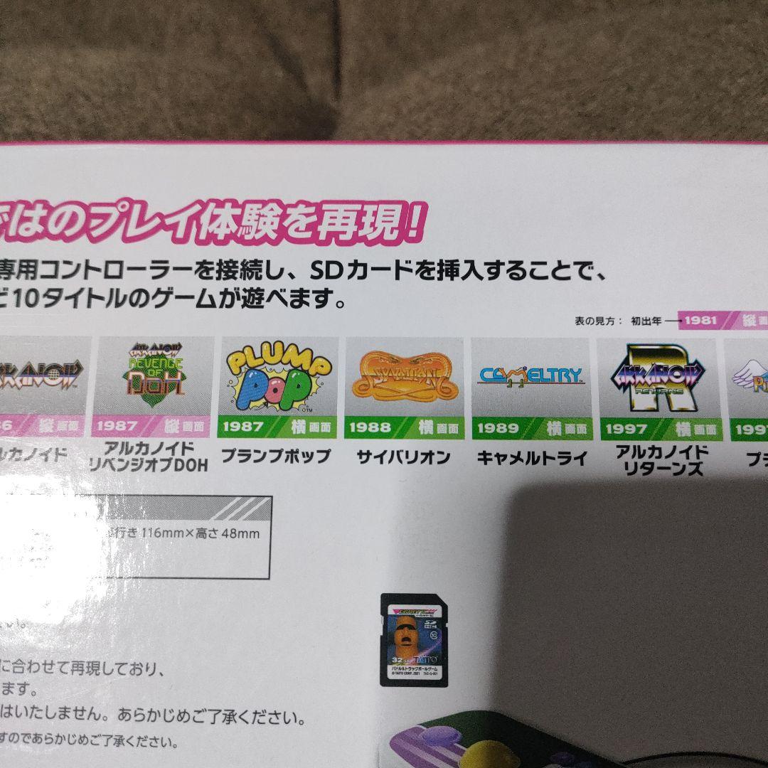 イーグレットツーミニ パドル&トラックボール ゲーム拡張セット