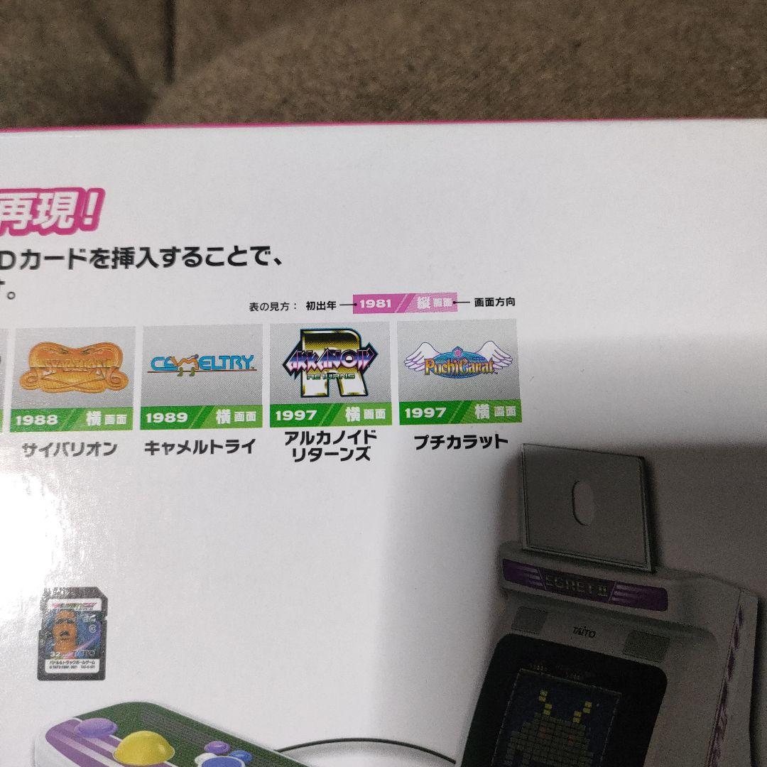 イーグレットツーミニ パドル&トラックボール ゲーム拡張セット