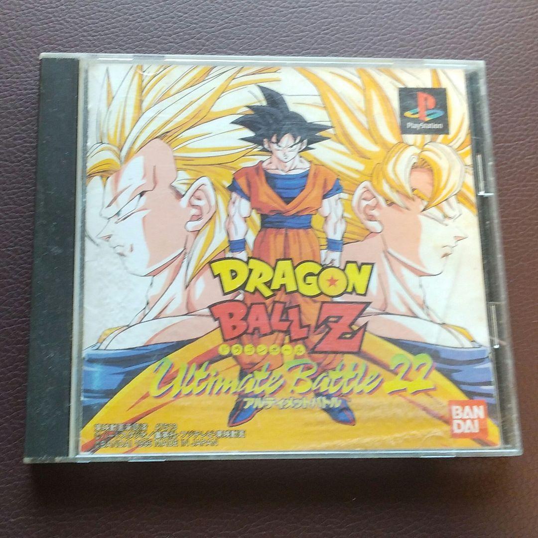 ドラゴンボールzアルティメットバトル22初回盤（ps）